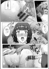 千夜子の秘密試し読み20ページ