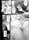 千夜子の秘密試し読み26ページ