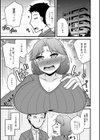 年上カノジョの堕とし方試し読み7ページ