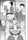 年上カノジョの堕とし方試し読み9ページ