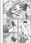 年上カノジョの堕とし方試し読み10ページ