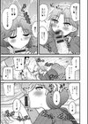 年上カノジョの堕とし方試し読み11ページ