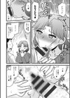 年上カノジョの堕とし方試し読み12ページ