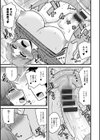 年上カノジョの堕とし方試し読み13ページ