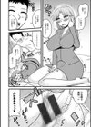 年上カノジョの堕とし方試し読み16ページ