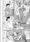 年上カノジョの堕とし方試し読み18ページ