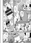 年上カノジョの堕とし方試し読み20ページ