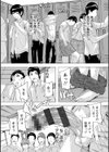 人妻教室試し読み9ページ