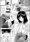 人妻教室試し読み14ページ