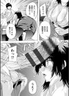 人妻教室試し読み15ページ