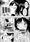 人妻教室試し読み17ページ