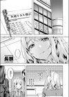 媚熱サークル試し読み3ページ