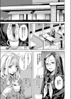媚熱サークル試し読み5ページ