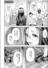 媚熱サークル試し読み6ページ