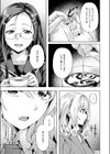媚熱サークル試し読み7ページ