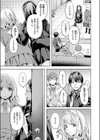 媚熱サークル試し読み9ページ