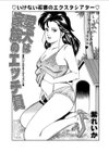 愛犬は家族のエッチ員試し読み1ページ