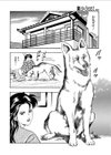 愛犬は家族のエッチ員試し読み2ページ