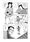 愛犬は家族のエッチ員試し読み3ページ