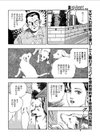 愛犬は家族のエッチ員試し読み4ページ