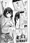 愛のとろとろ マットプレイ試し読み3ページ