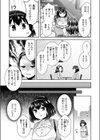 愛のとろとろ マットプレイ試し読み4ページ