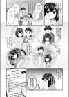 愛のとろとろ マットプレイ試し読み5ページ