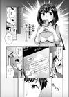 愛のとろとろ マットプレイ試し読み6ページ