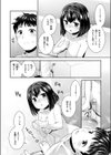 愛のとろとろ マットプレイ試し読み8ページ