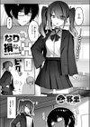 なり損ないH試し読み3ページ