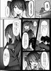 なり損ないH試し読み4ページ