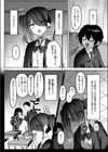 なり損ないH試し読み5ページ