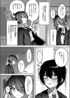 なり損ないH試し読み6ページ