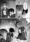 なり損ないH試し読み7ページ
