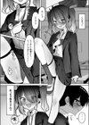 なり損ないH試し読み8ページ