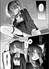 なり損ないH試し読み9ページ