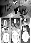 なり損ないH試し読み10ページ