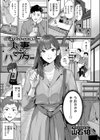 人妻ハンター試し読み3ページ