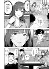 人妻ハンター試し読み4ページ
