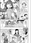 人妻ハンター試し読み5ページ