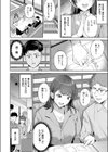 人妻ハンター試し読み6ページ