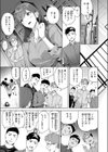 人妻ハンター試し読み7ページ