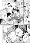 コスってご奉仕試し読み4ページ