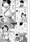 コスってご奉仕試し読み5ページ