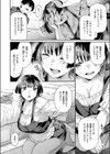コスってご奉仕試し読み8ページ