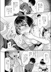 コスってご奉仕試し読み10ページ