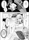 ヤンキーギャルの姫川さん試し読み4ページ