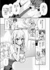 ヤンキーギャルの姫川さん試し読み5ページ