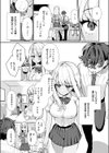 ヤンキーギャルの姫川さん試し読み6ページ
