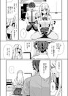 ヤンキーギャルの姫川さん試し読み8ページ